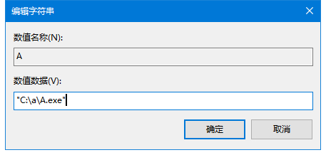 Win10注冊表中怎么添加開機啟動項？