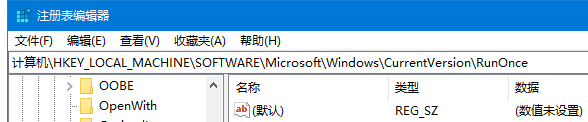 Win10注冊表中怎么添加開機啟動項？