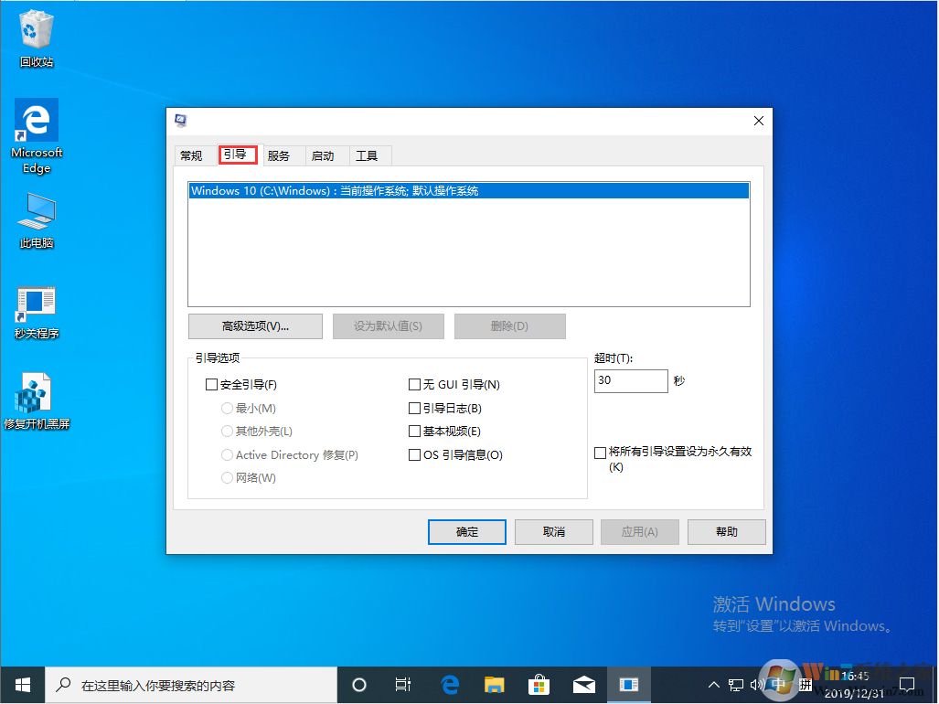 Win10 1909開機存在兩個系統(tǒng)怎么辦（已解決）