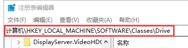 Win10磁盤空間使用量指示條不見了怎么解決？