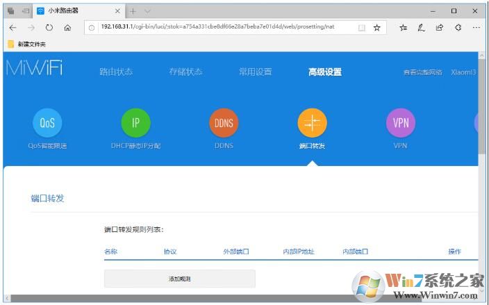 路由器中的DMZ功能有什么用？DMZ設置方法介紹