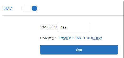 路由器中的DMZ功能有什么用？DMZ設置方法介紹