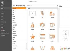 EDraw Max創(chuàng)建列表樣式詳細(xì)教程