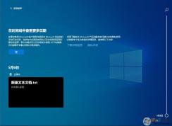 Win10時間軸怎么開啟？Win10時間軸的具體用法