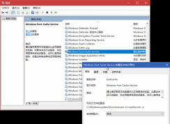 Win10重建字體緩存方法(解決字體不正常)