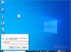 Win10 1909開機存在兩個系統(tǒng)怎么辦（已解決）