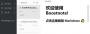 BoostNote下載_boostnote(代碼筆記本)中文版