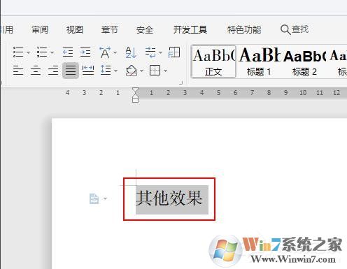 WPS如何設(shè)置空心字體？WPS2019制作黃色描邊空心字體的方法