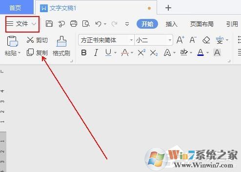 WPS如何設(shè)置空心字體？WPS2019制作黃色描邊空心字體的方法