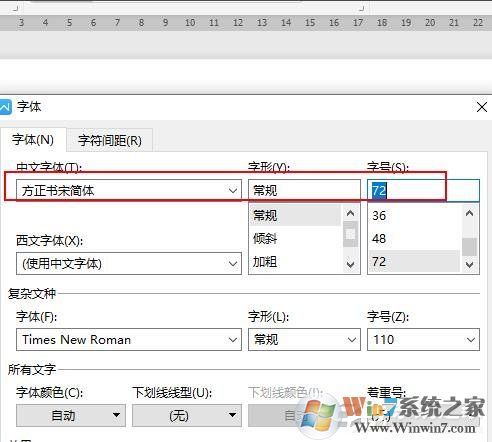 WPS如何設(shè)置空心字體？WPS2019制作黃色描邊空心字體的方法