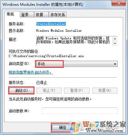 Win7提示應用程序并行配置不正確使用命令行sxstrace.exe怎么辦（已解決）