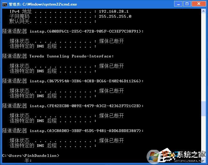 怎么刪除Win7隧道適配器？Win7刪除隧道適配器教程