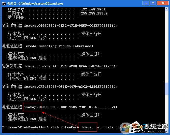 怎么刪除Win7隧道適配器？Win7刪除隧道適配器教程