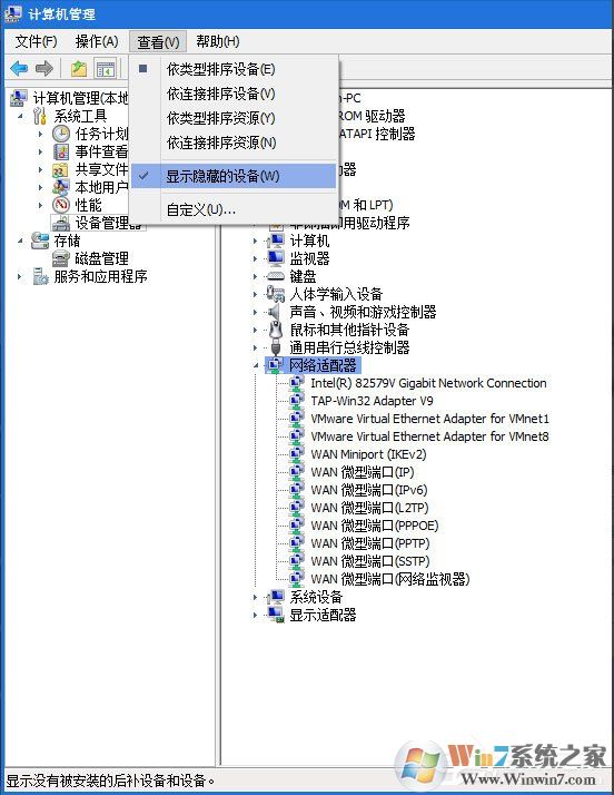 怎么刪除Win7隧道適配器？Win7刪除隧道適配器教程