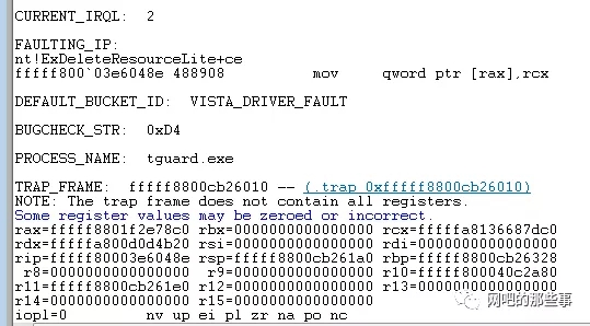 騰訊游戲tesxnginx.sys藍(lán)屏解決方法(CF,DNF,QQ飛車等)