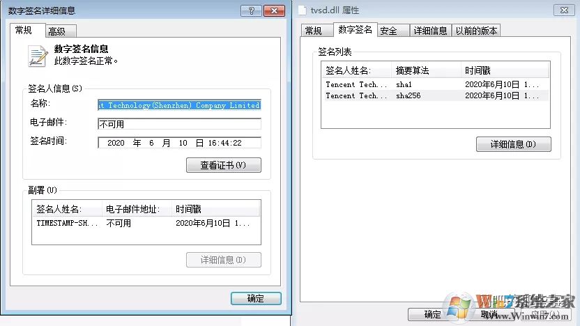 騰訊游戲tesxnginx.sys藍(lán)屏解決方法(CF,DNF,QQ飛車等)