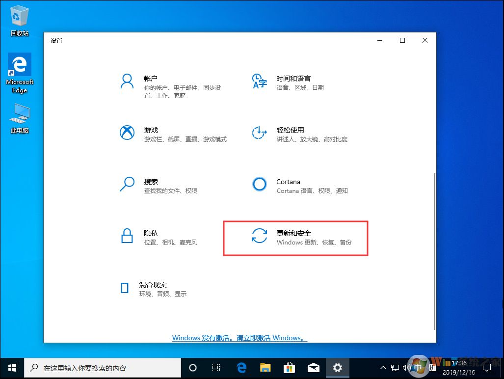 Win10 1909關(guān)閉自帶殺軟（Windows Defender）的方法教程