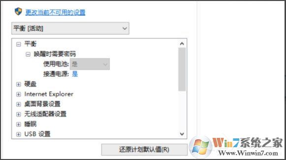 Win10筆記本電源出現(xiàn)已接通未充電的情況怎么辦？（已解決）