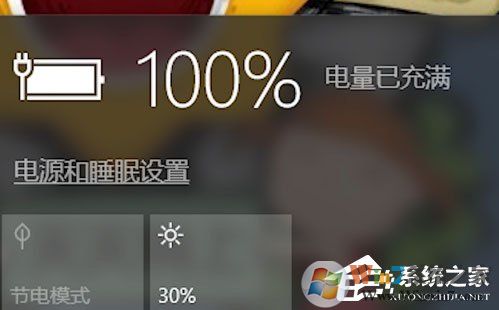 Win10筆記本電源出現(xiàn)已接通未充電的情況怎么辦？（已解決）