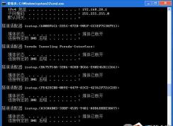 怎么刪除Win7隧道適配器？Win7刪除隧道適配器教程