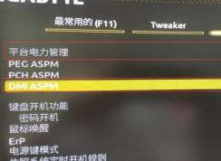 技嘉B460主板驅(qū)動慢解決方法