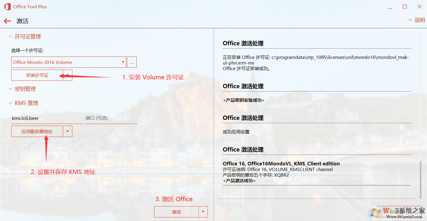 Office2019專業(yè)增強版下載+激活教程