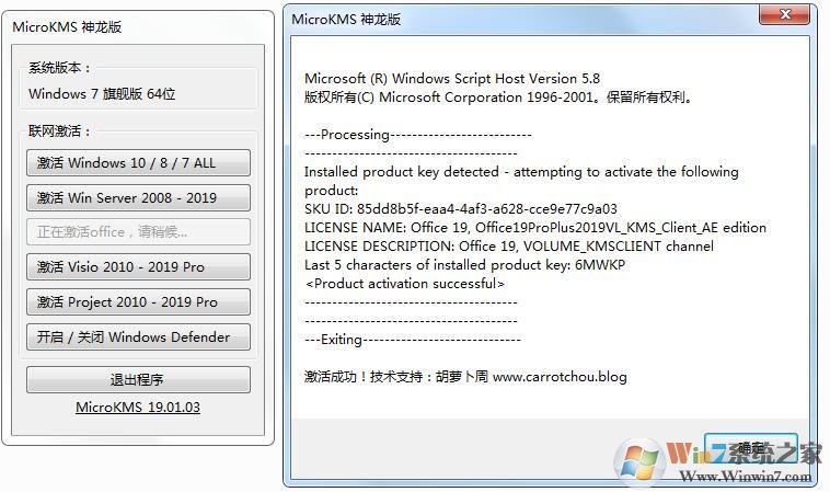 Office2019專業(yè)增強(qiáng)版下載+激活教程