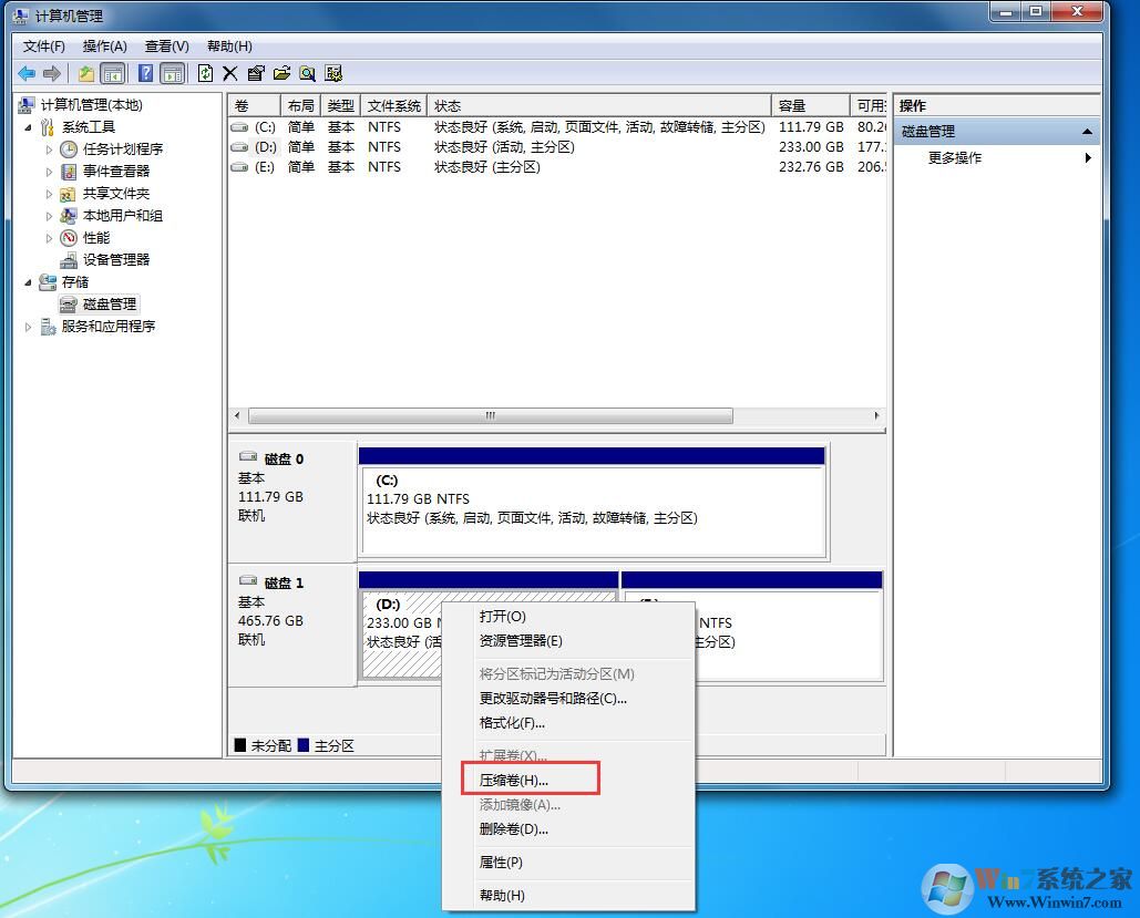 輕松擴(kuò)容Win7系統(tǒng)C盤讓你解決C盤空間不夠用的問題