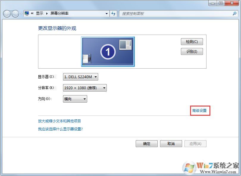 Win7電腦顯示器閃爍是什么原因？解決Win7電腦顯示器閃爍的方法