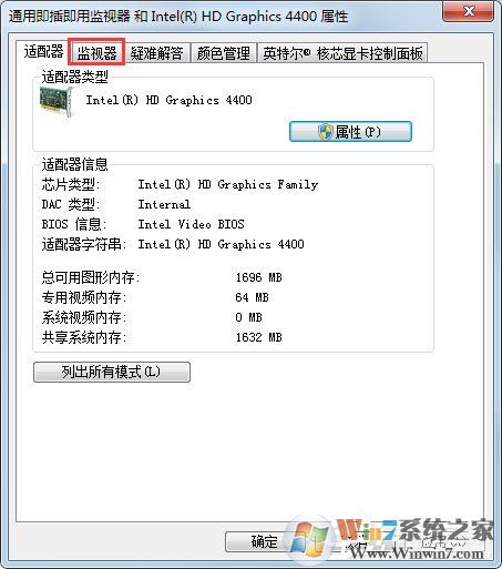 Win7電腦顯示器閃爍是什么原因？解決Win7電腦顯示器閃爍的方法