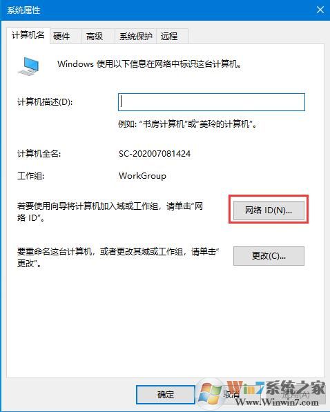 Win10更新提示組織管理問題怎么辦？一招解決Win10更新提示組織管理問題