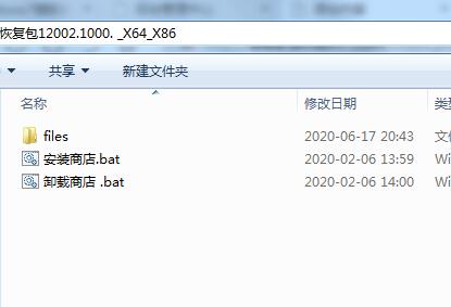 Win10 2004應(yīng)用商店安裝包/恢復(fù)包