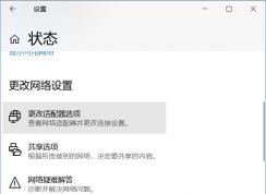 同一網(wǎng)卡使用多個IP地址設(shè)置方法