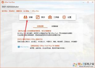 Win7可以安裝office2019嗎？Win7系統(tǒng)安裝Office2019教程(親測(cè)可用)