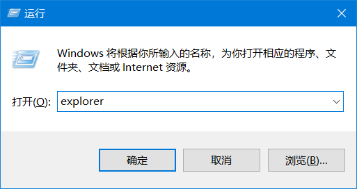 Win10進(jìn)桌面后沒有圖標(biāo)和任務(wù)欄解決方法