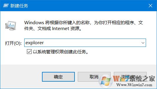 Win10進(jìn)桌面后沒有圖標(biāo)和任務(wù)欄解決方法