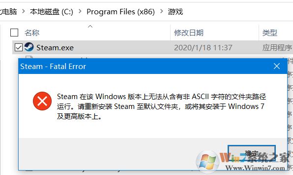 Win10打不開軟件"含有非ASCII字符的文件夾路徑"解決方法