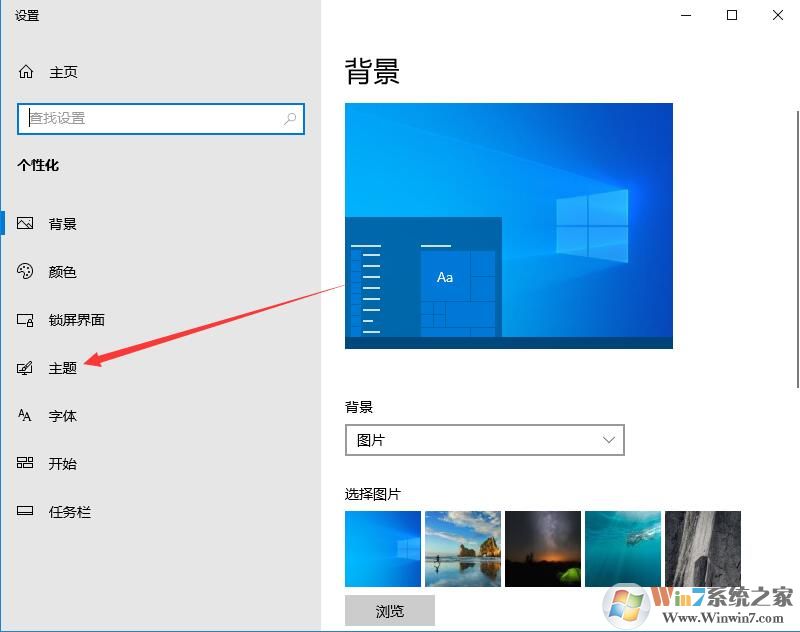 關(guān)閉Win10家庭版系統(tǒng)提示音的方法步驟