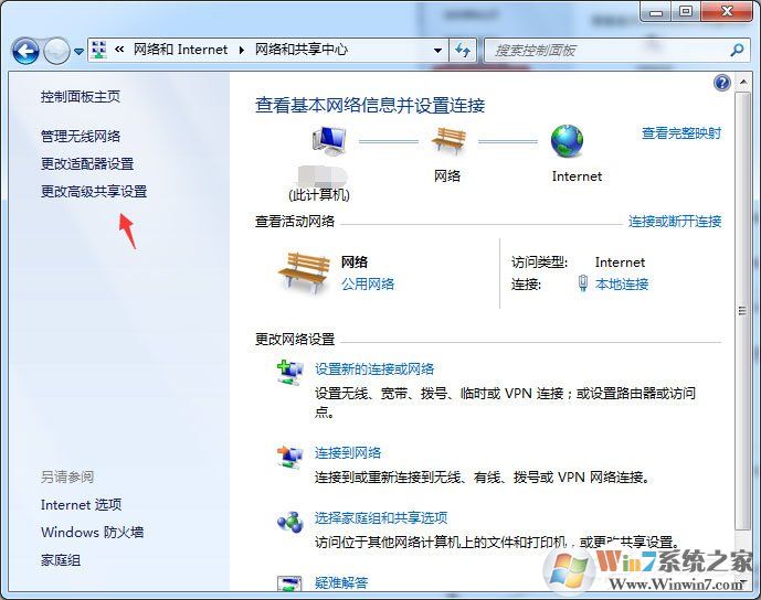 Win7啟用密碼保護(hù)共享的方法步驟分享