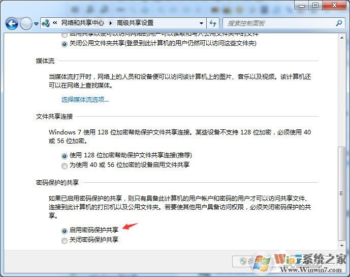 Win7啟用密碼保護(hù)共享的方法步驟分享
