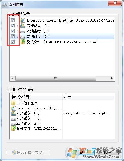 Win7旗艦版如何搜索文件包含文字？Win7直接搜索文件內(nèi)容的方法