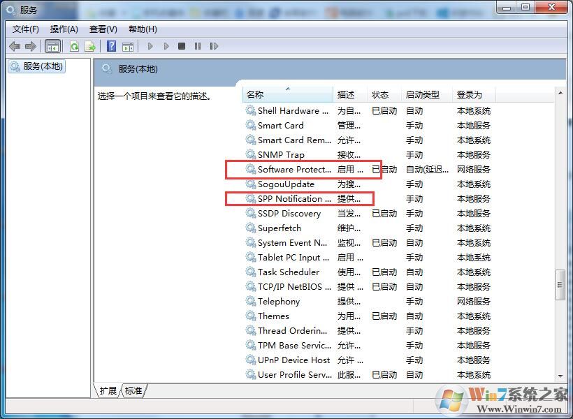 Win7系統(tǒng)提示“此Windows副本不是正版”怎么辦？?jī)煞N辦法教你解決