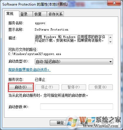 Win7系統(tǒng)提示“此Windows副本不是正版”怎么辦？?jī)煞N辦法教你解決