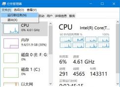 Win10進桌面后沒有圖標(biāo)和任務(wù)欄解決方法