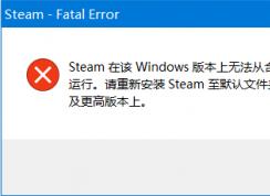 Win10打不開軟件