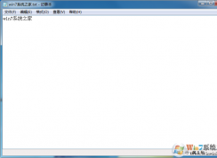 win7如何根據(jù)文件中的文字搜索文件？教你win7直接搜索文件內(nèi)容