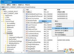 Win10系統(tǒng)屏蔽ALT+TAB切換快捷鍵的方法
