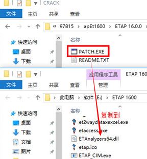 etap下載_ETAP16.1中文破解版(含破解補丁)