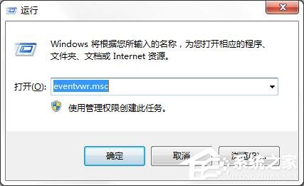 win7不能正常關(guān)機是什么原因？教你查找win7關(guān)機失敗的原因