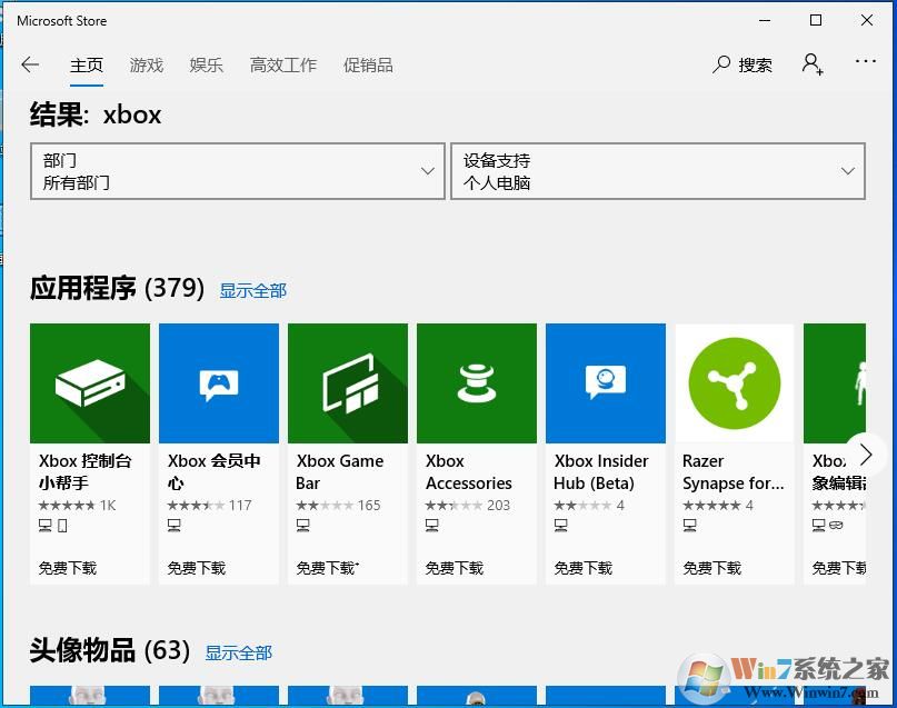 win10沒(méi)有XBOX怎么辦？Win10安裝XBOX方法